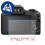 [3 יחידות] מגן מסך הידרוג'ל שקוף (סיליקון) למצלמה מדגם : Canon EOS R100 מותג : סקרין מובייל