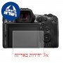 [3 יחידות] מגן מסך הידרוג'ל פרטיות (סיליקון) למצלמה מדגם : Canon EOS R5 C מותג : סקרין מובייל