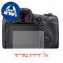 [3 יחידות] מגן מסך הידרוג'ל שקוף (סיליקון) למצלמה מדגם : Canon EOS R5 מותג : סקרין מובייל