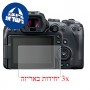 [3 יחידות] מגן מסך הידרוג'ל שקוף (סיליקון) למצלמה מדגם : Canon EOS R6 מותג : סקרין מובייל