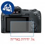 [3 יחידות] מגן מסך הידרוג'ל שקוף (סיליקון) למצלמה מדגם : Canon EOS R8 מותג : סקרין מובייל