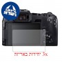 [3 יחידות] מגן מסך הידרוג'ל שקוף (סיליקון) למצלמה מדגם : Canon EOS RP מותג : סקרין מובייל