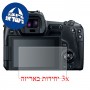 [3 יחידות] מגן מסך הידרוג'ל פרטיות (סיליקון) למצלמה מדגם : Canon EOS Ra מותג : סקרין מובייל