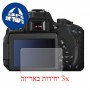 [3 יחידות] מגן מסך הידרוג'ל שקוף (סיליקון) למצלמה מדגם : Canon EOS Rebel T4i (EOS 650D - EOS Kiss X6i) מותג : סקרין מובייל