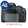 [3 יחידות] מגן מסך הידרוג'ל שקוף (סיליקון) למצלמה מדגם : Canon EOS Rebel T7 (EOS 2000D) מותג : סקרין מובייל