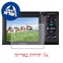 [3 יחידות] מגן מסך הידרוג'ל שקוף (סיליקון) למצלמה מדגם : Canon PowerShot A2300 מותג : סקרין מובייל