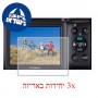 [3 יחידות] מגן מסך הידרוג'ל פרטיות (סיליקון) למצלמה מדגם : Canon PowerShot A2400 IS מותג : סקרין מובייל