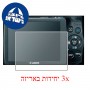 [3 יחידות] מגן מסך הידרוג'ל פרטיות (סיליקון) למצלמה מדגם : Canon PowerShot A3300 IS מותג : סקרין מובייל