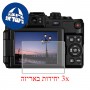 [3 יחידות] מגן מסך הידרוג'ל שקוף (סיליקון) למצלמה מדגם : Canon PowerShot G1 X מותג : סקרין מובייל