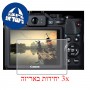 [3 יחידות] מגן מסך הידרוג'ל שקוף (סיליקון) למצלמה מדגם : Canon PowerShot G15 מותג : סקרין מובייל