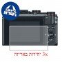 [3 יחידות] מגן מסך הידרוג'ל שקוף (סיליקון) למצלמה מדגם : Canon PowerShot G3 X מותג : סקרין מובייל
