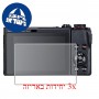 [3 יחידות] מגן מסך הידרוג'ל שקוף (סיליקון) למצלמה מדגם : Canon PowerShot G5 X Mark II מותג : סקרין מובייל
