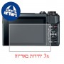 [3 יחידות] מגן מסך הידרוג'ל שקוף (סיליקון) למצלמה מדגם : Canon PowerShot G7 X Mark II מותג : סקרין מובייל