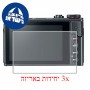 [3 יחידות] מגן מסך הידרוג'ל שקוף (סיליקון) למצלמה מדגם : Canon PowerShot G9 X Mark II מותג : סקרין מובייל