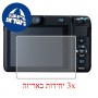 [3 יחידות] מגן מסך הידרוג'ל שקוף (סיליקון) למצלמה מדגם : Canon PowerShot N100 מותג : סקרין מובייל