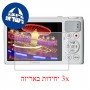 [3 יחידות] מגן מסך הידרוג'ל פרטיות (סיליקון) למצלמה מדגם : Canon PowerShot S200 מותג : סקרין מובייל