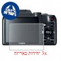 [3 יחידות] מגן מסך הידרוג'ל פרטיות (סיליקון) למצלמה מדגם : Canon PowerShot SX170 IS מותג : סקרין מובייל