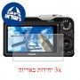 [3 יחידות] מגן מסך הידרוג'ל פרטיות (סיליקון) למצלמה מדגם : Canon PowerShot SX230 HS מותג : סקרין מובייל