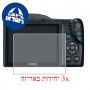 [3 יחידות] מגן מסך הידרוג'ל פרטיות (סיליקון) למצלמה מדגם : Canon PowerShot SX400 IS מותג : סקרין מובייל