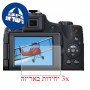 [3 יחידות] מגן מסך הידרוג'ל פרטיות (סיליקון) למצלמה מדגם : Canon PowerShot SX50 HS מותג : סקרין מובייל