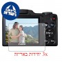 [3 יחידות] מגן מסך הידרוג'ל שקוף (סיליקון) למצלמה מדגם : Canon PowerShot SX510 HS מותג : סקרין מובייל