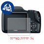 [3 יחידות] מגן מסך הידרוג'ל שקוף (סיליקון) למצלמה מדגם : Canon PowerShot SX520 HS מותג : סקרין מובייל