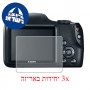 [3 יחידות] מגן מסך הידרוג'ל שקוף (סיליקון) למצלמה מדגם : Canon PowerShot SX540 HS מותג : סקרין מובייל