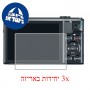 [3 יחידות] מגן מסך הידרוג'ל שקוף (סיליקון) למצלמה מדגם : Canon PowerShot SX610 HS מותג : סקרין מובייל