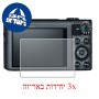 [3 יחידות] מגן מסך הידרוג'ל שקוף (סיליקון) למצלמה מדגם : Canon PowerShot SX720 HS מותג : סקרין מובייל