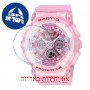 [6 יחידות] Casio BA-130CV-4A מגן מסך הידרוג'ל שקוף (סיליקון) לשעון