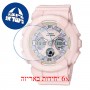 [6 יחידות] Casio BA-130WP-4A מגן מסך הידרוג'ל שקוף (סיליקון) לשעון
