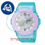 [6 יחידות] Casio BGA-270-2A מגן מסך נאנו זכוכית 9H לשעון