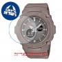 [6 יחידות] Casio BGA-275-5A מגן מסך הידרוג'ל שקוף (סיליקון) לשעון