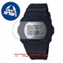 [6 יחידות] Casio DW-5700BBMA-1 מגן מסך נאנו זכוכית 9H לשעון