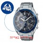 [6 יחידות] Casio EFR-570DB-1BVUEF מגן מסך נאנו זכוכית 9H לשעון