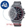 [6 יחידות] Casio EFR-S572DC-1AV מגן מסך נאנו זכוכית 9H לשעון