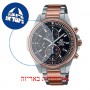 [6 יחידות] Casio EFR-S572GS-1AV מגן מסך הידרוג'ל שקוף (סיליקון) לשעון