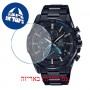 [6 יחידות] Casio EQB-1000XDC-1AER מגן מסך נאנו זכוכית 9H לשעון