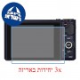 [3 יחידות] מגן מסך הידרוג'ל פרטיות (סיליקון) למצלמה מדגם : Casio Exilim EX-10 מותג : סקרין מובייל