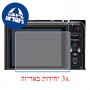 [3 יחידות] מגן מסך הידרוג'ל שקוף (סיליקון) למצלמה מדגם : Casio Exilim EX-H15 מותג : סקרין מובייל