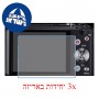 [3 יחידות] מגן מסך הידרוג'ל פרטיות (סיליקון) למצלמה מדגם : Casio Exilim EX-H30 מותג : סקרין מובייל