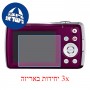 [3 יחידות] מגן מסך נאנו זכוכית 9H למצלמה מדגם : Casio Exilim EX-Z35 מותג : סקרין מובייל