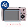 [3 יחידות] מגן מסך נאנו זכוכית 9H למצלמה מדגם : Casio Exilim EX-Z550 מותג : סקרין מובייל