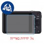 [3 יחידות] מגן מסך נאנו זכוכית 9H למצלמה מדגם : Casio Exilim EX-Z800 מותג : סקרין מובייל