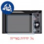 [3 יחידות] מגן מסך נאנו זכוכית 9H למצלמה מדגם : Casio Exilim EX-ZR10 מותג : סקרין מובייל