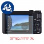[3 יחידות] מגן מסך נאנו זכוכית 9H למצלמה מדגם : Casio Exilim EX-ZR1000 מותג : סקרין מובייל