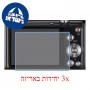 [3 יחידות] מגן מסך נאנו זכוכית 9H למצלמה מדגם : Casio Exilim EX-ZS10 מותג : סקרין מובייל