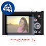 [3 יחידות] מגן מסך נאנו זכוכית 9H למצלמה מדגם : Casio Exilim EX-ZS150 מותג : סקרין מובייל