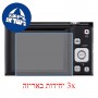 [3 יחידות] מגן מסך נאנו זכוכית 9H למצלמה מדגם : Casio Exilim EX-ZS5 מותג : סקרין מובייל