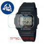 [6 יחידות] Casio G-5600E-1 מגן מסך הידרוג'ל שקוף (סיליקון) לשעון